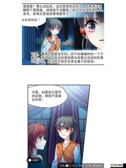 3d 全彩漫画书之奇幻冒险之旅精彩呈现