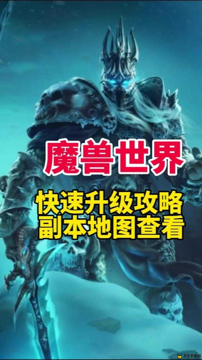 妖怪哪里跑游戏攻略，全面解析快速升级技巧与策略