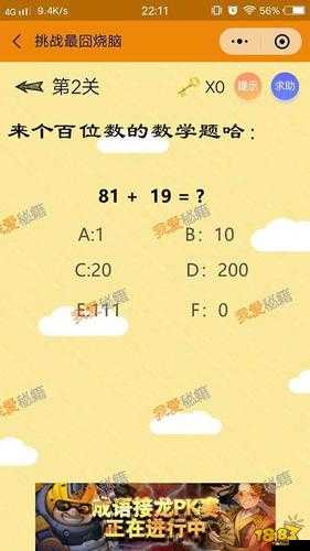 最囧游戏5第38关挑战，解锁组合最小数，展现最强大脑智慧之门