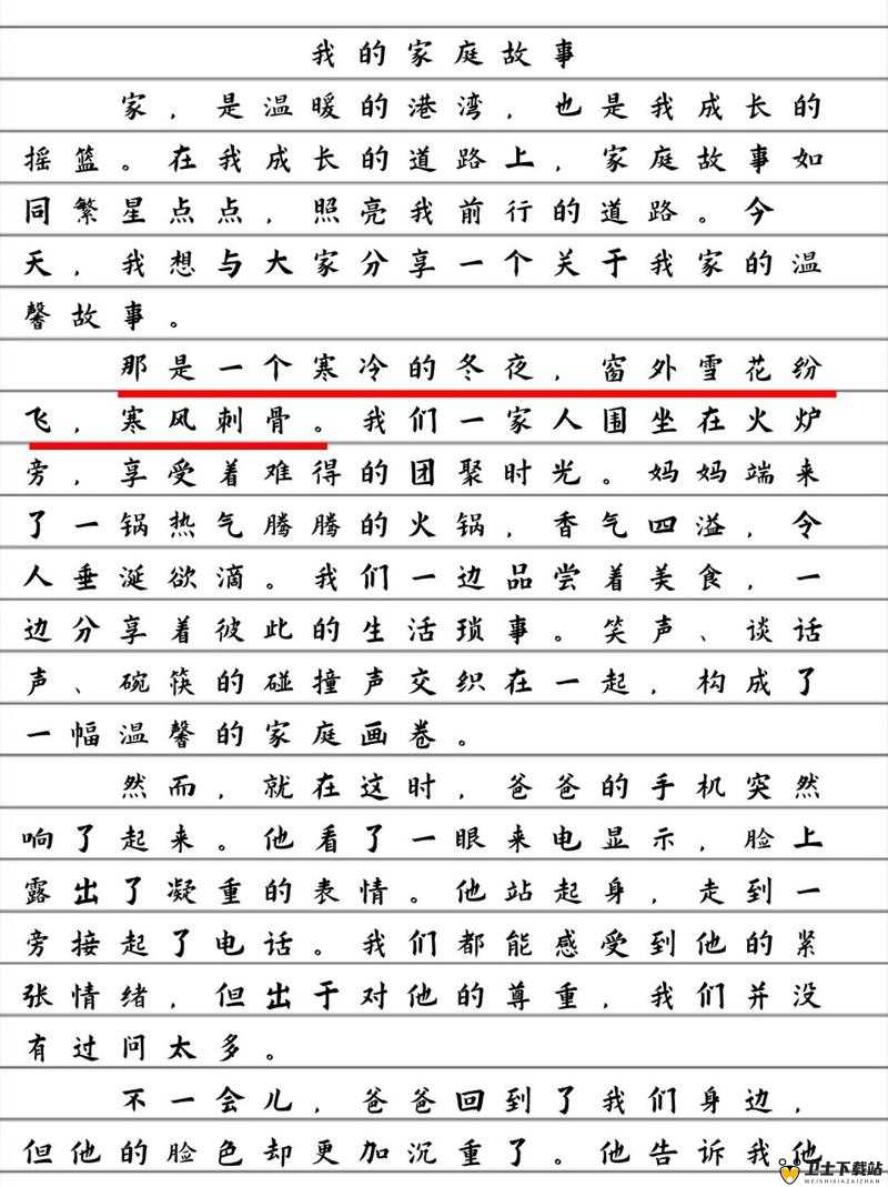 苏大强与林玥：复杂关系引发的家庭故事