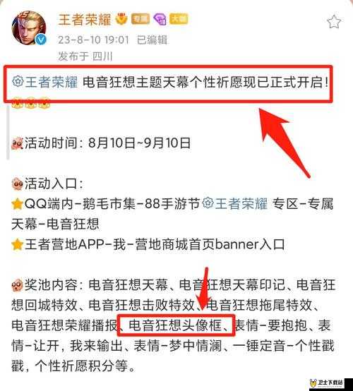 王者荣耀人气头像框获取全攻略，方法解析与高效资源管理策略