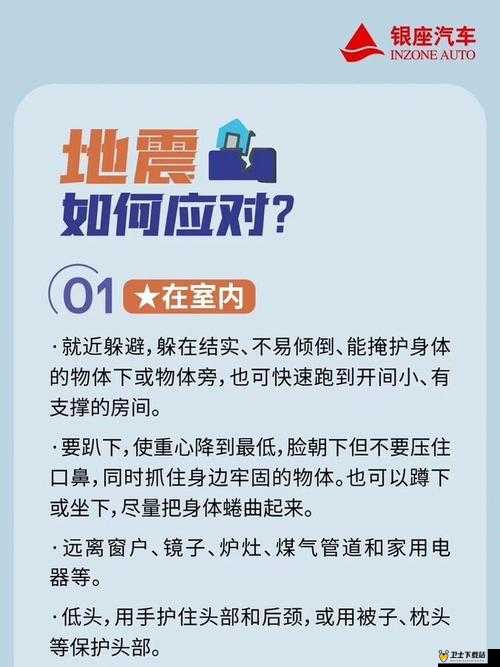 野外车里地震视频怎么播放-详细步骤及注意事项全解析