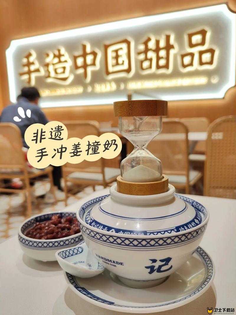 姜汁撞奶 TXT 阿司匹林：独特美食与药物的奇妙组合探索